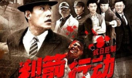 电视剧利箭行动,智勇双全的特工传奇