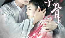 花千骨电视剧剧情介绍,爱恨纠葛，仙魔之恋的悲歌