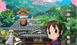 洗浴屋动漫,洗浴屋动漫中的温馨与治愈之旅